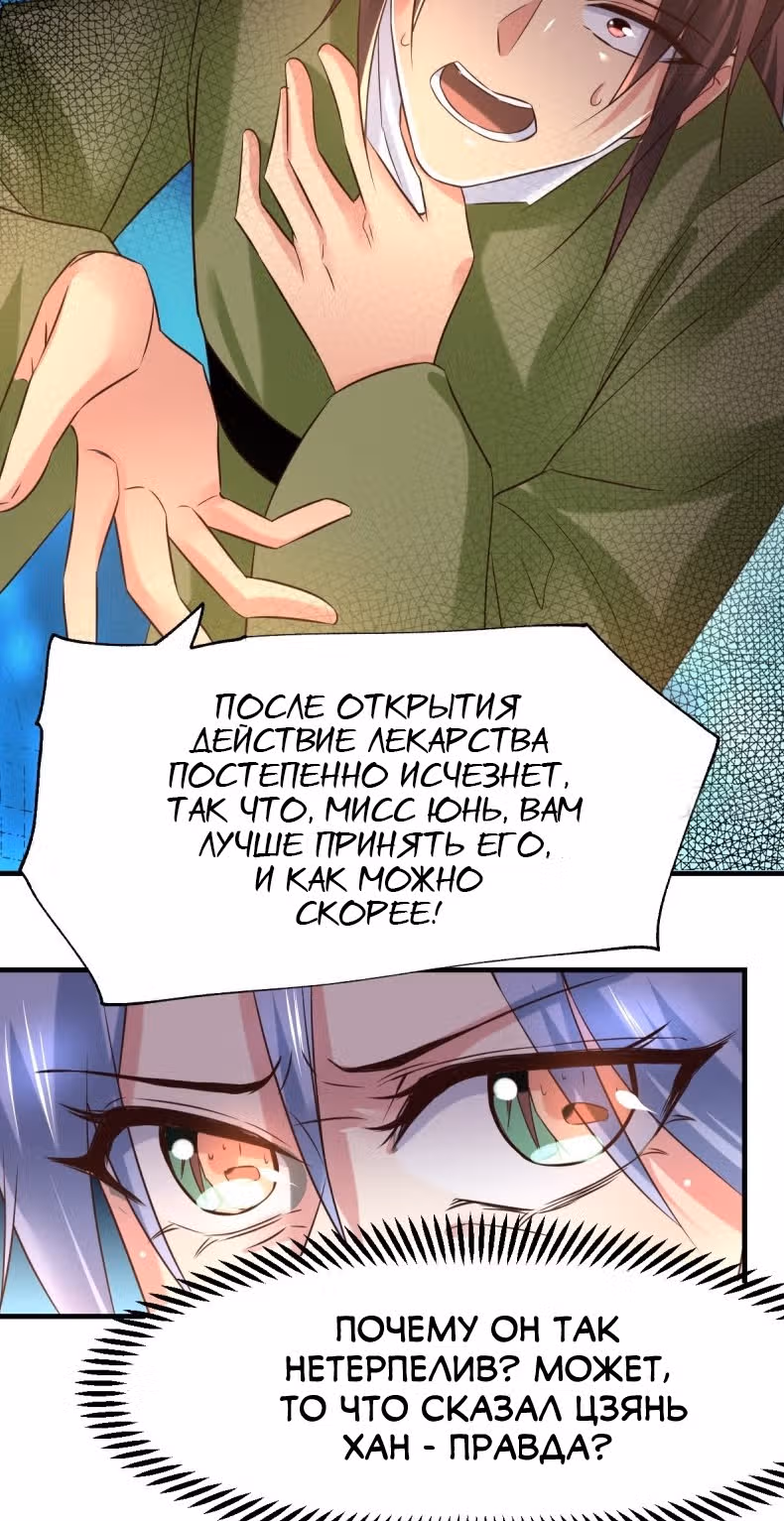 Вашей маме зять не нужен? — Том 1 · Глава 85, страница 15