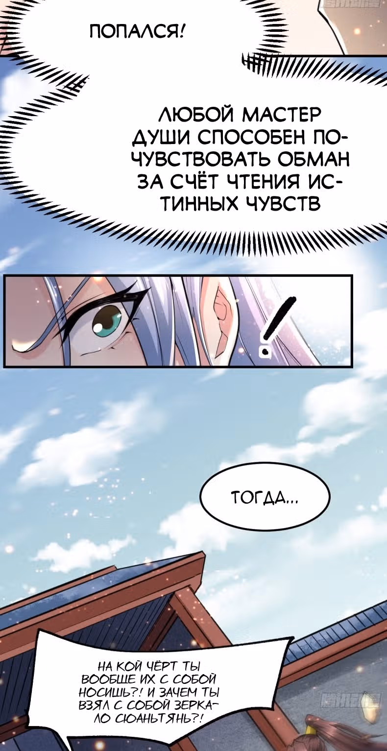 Вашей маме зять не нужен? — Том 1 · Глава 85, страница 17