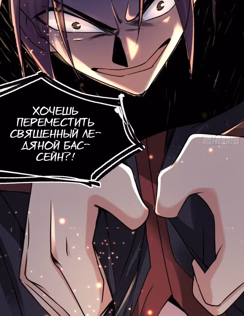 Вашей маме зять не нужен? — Том 1 · Глава 85, страница 39