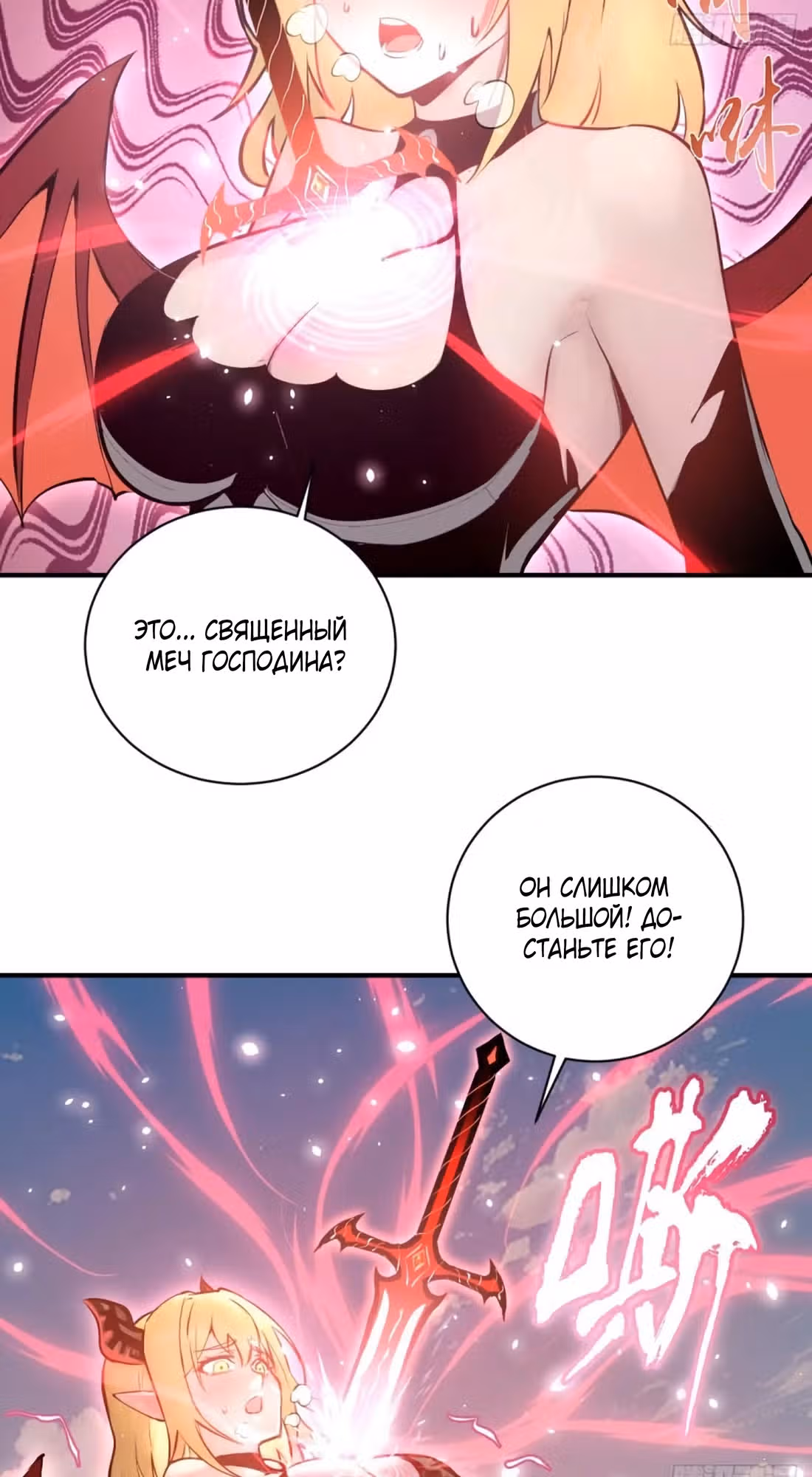 Я Завоевал Весь Мир со Своим Гаремом — Том 1 · Глава 8, страница 46