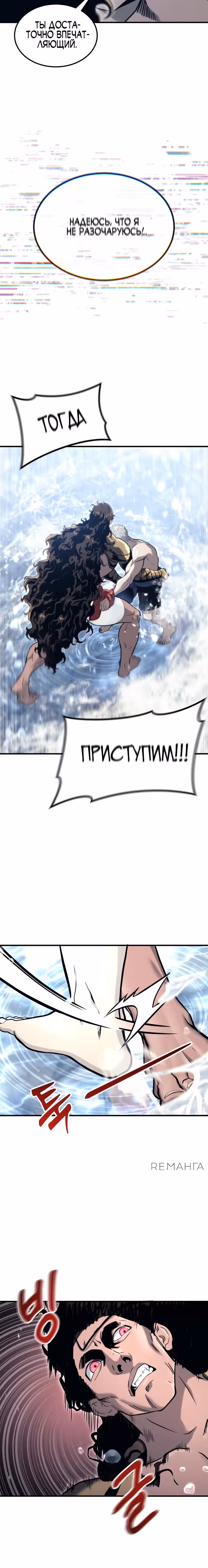 Башня Бога: Урек Мазино — Том 1 · Глава 6, страница 5