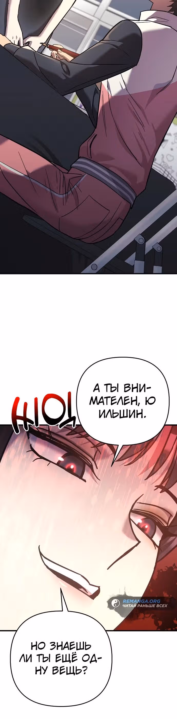 Восхождение безымянного бога — Том 1 · Глава 112, страница 27