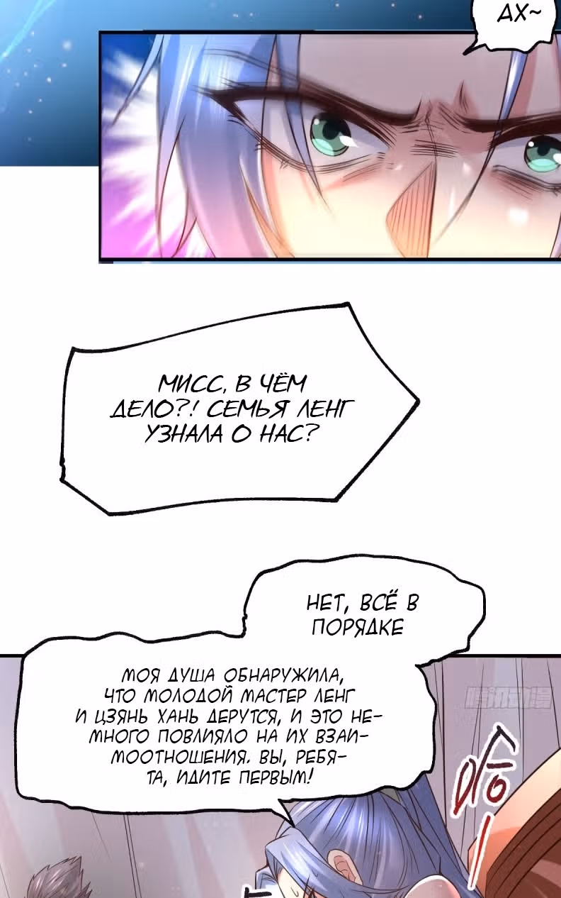 Вашей маме зять не нужен? — Том 1 · Глава 86, страница 12