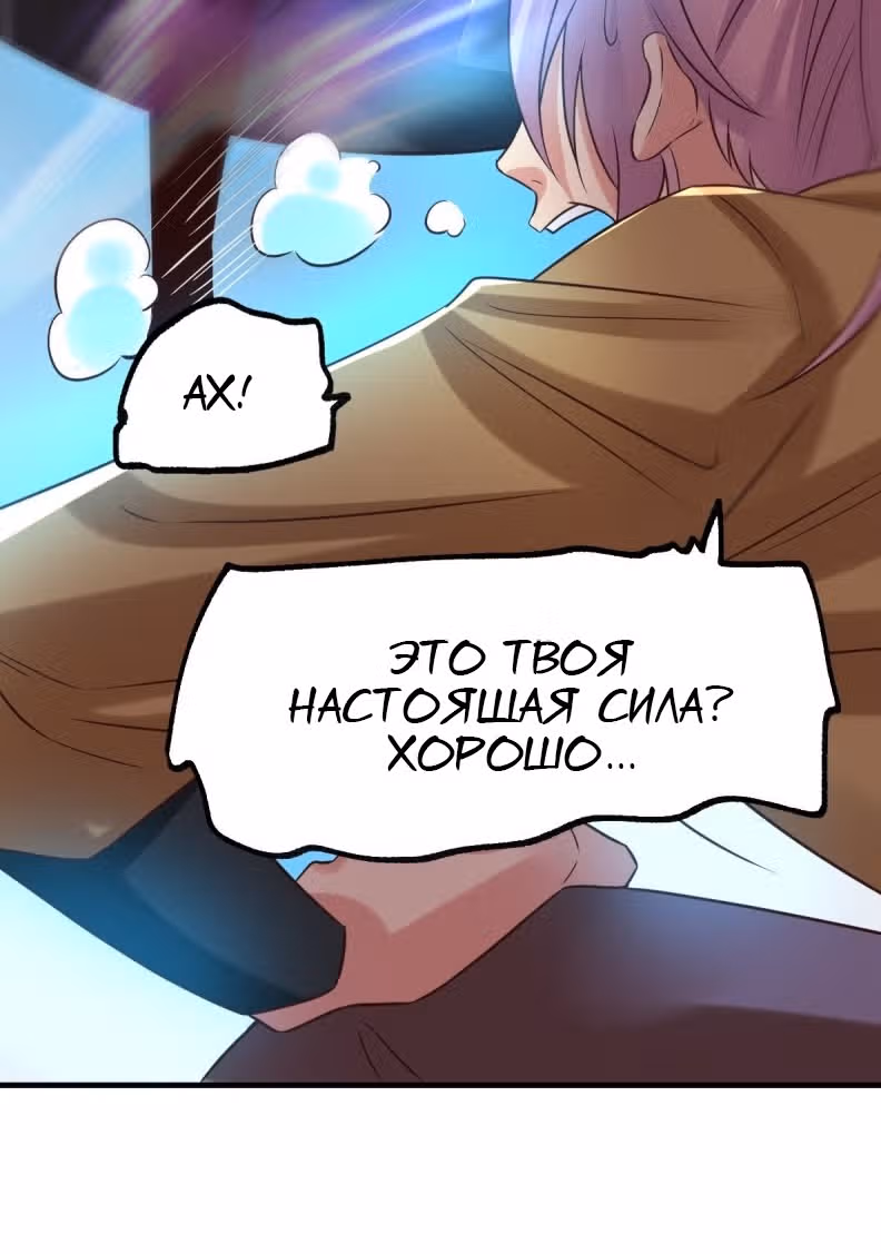 Вашей маме зять не нужен? — Том 1 · Глава 86, страница 20