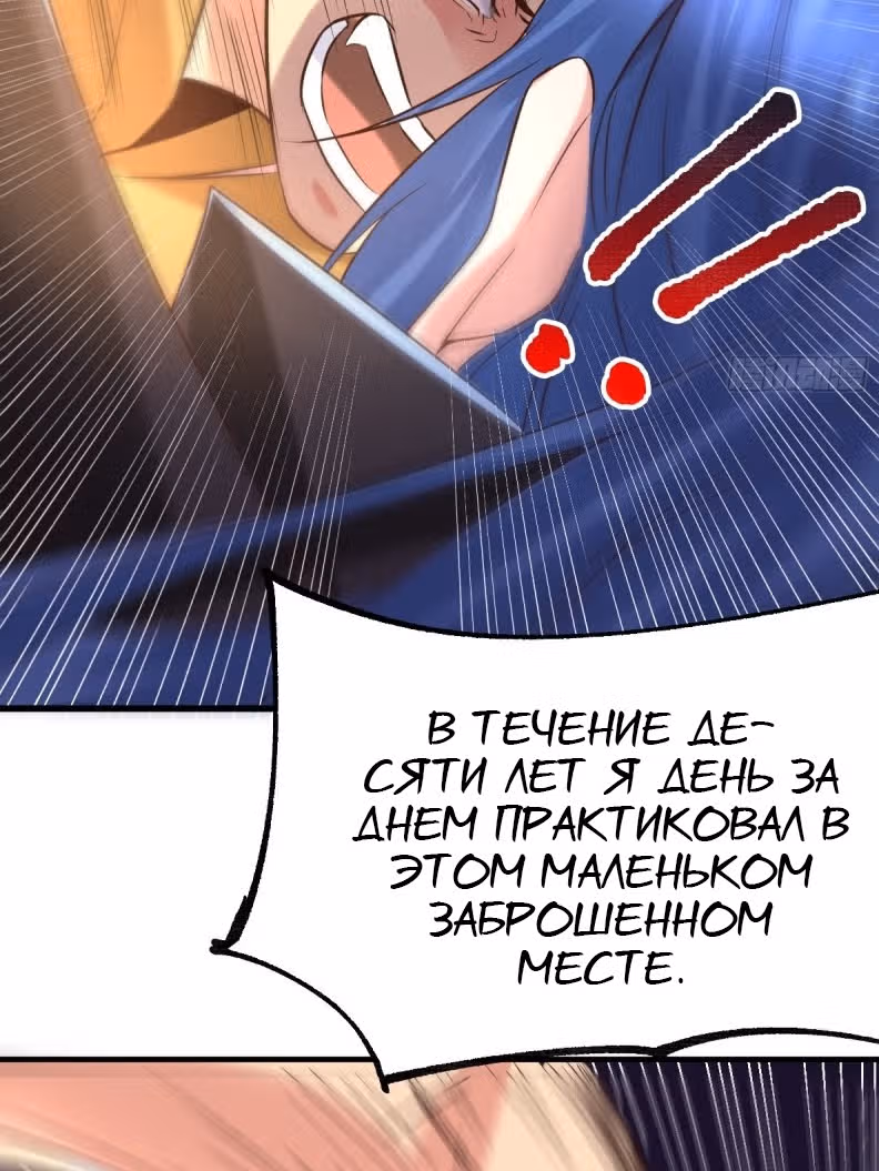 Вашей маме зять не нужен? — Том 1 · Глава 86, страница 23