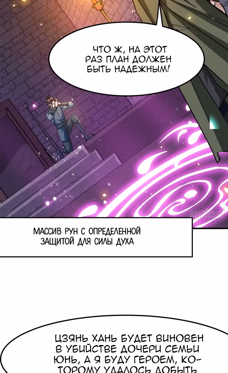 Вашей маме зять не нужен? — Том 1 · Глава 86, страница 37