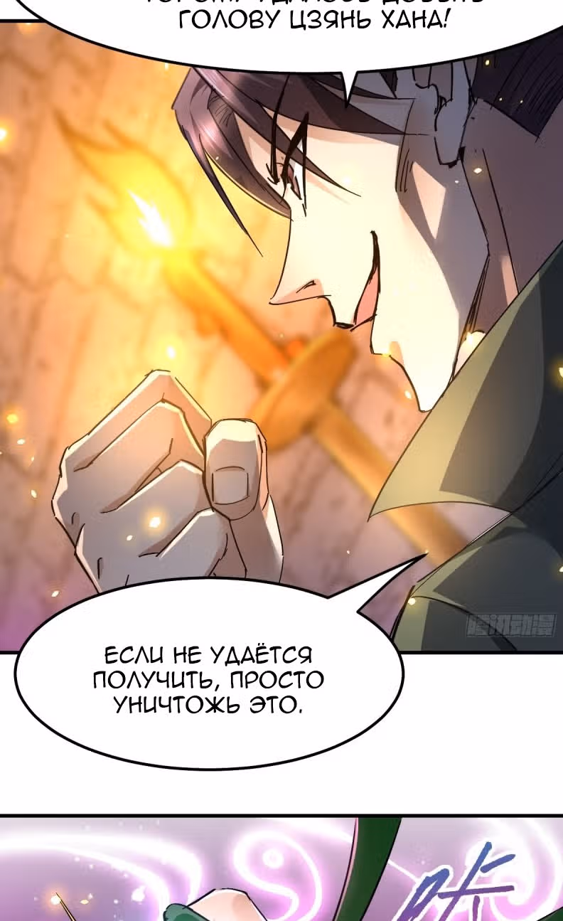 Вашей маме зять не нужен? — Том 1 · Глава 86, страница 38