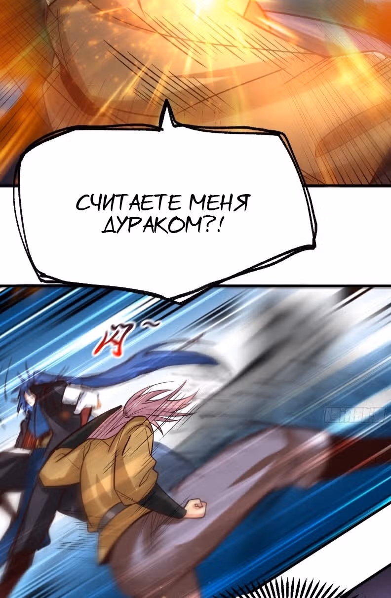 Вашей маме зять не нужен? — Том 1 · Глава 86, страница 5