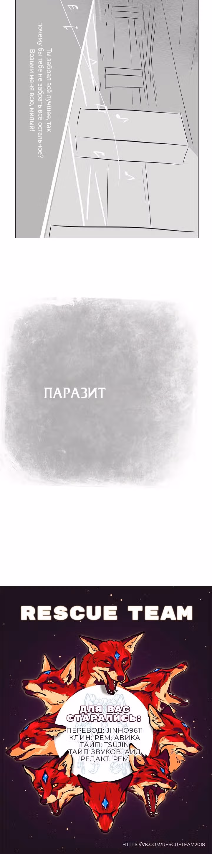 Паразит — Том 1 · Глава 16, страница 16