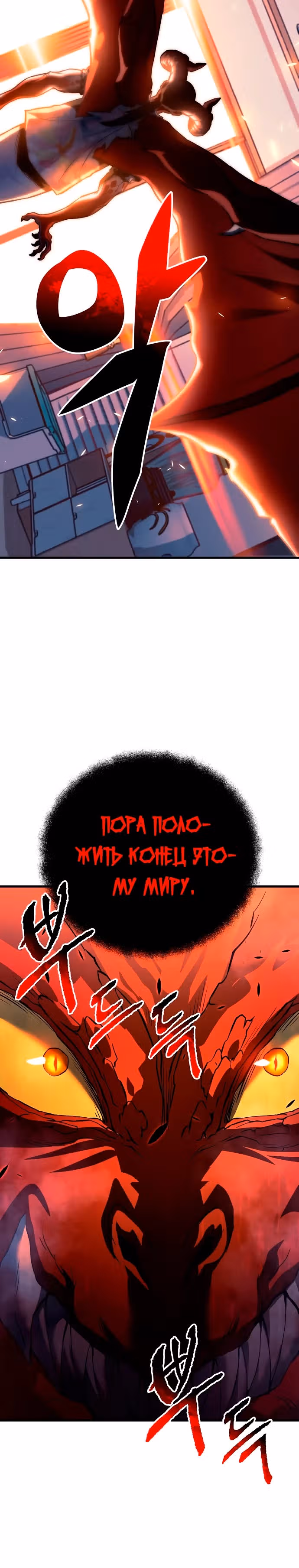 Восхождение безымянного бога — Том 1 · Глава 109, страница 27