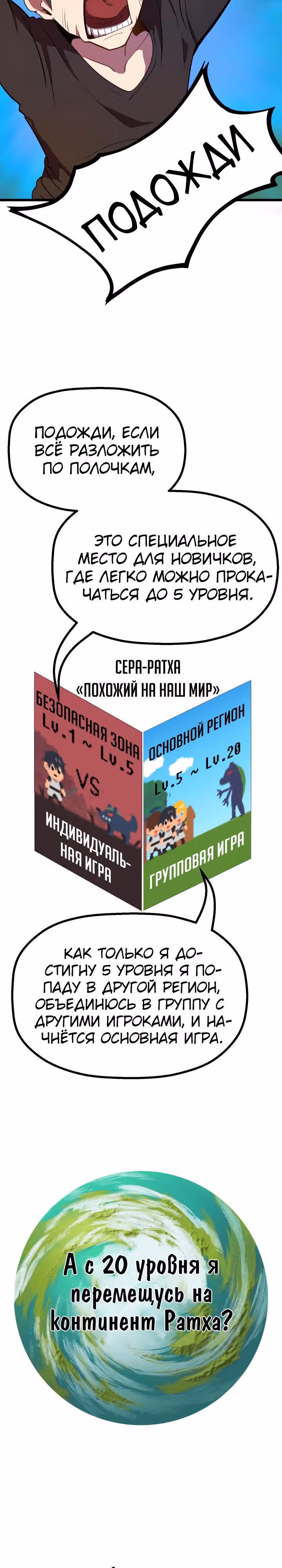 Король меча — Том 1 · Глава 2, страница 11