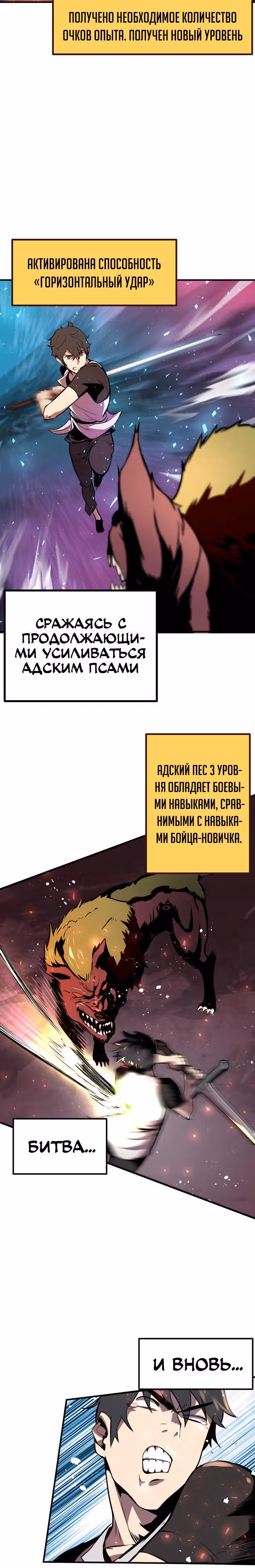 Король меча — Том 1 · Глава 2, страница 15