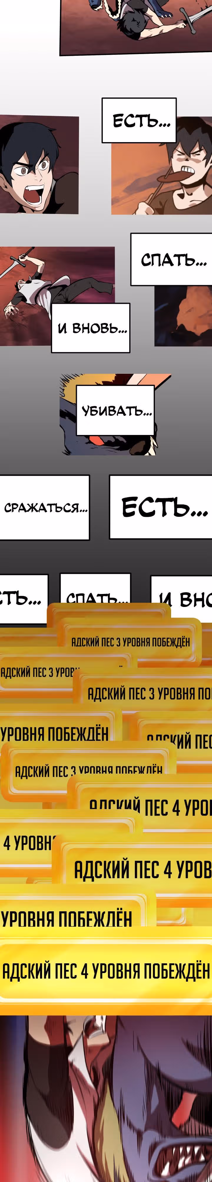 Король меча — Том 1 · Глава 2, страница 17
