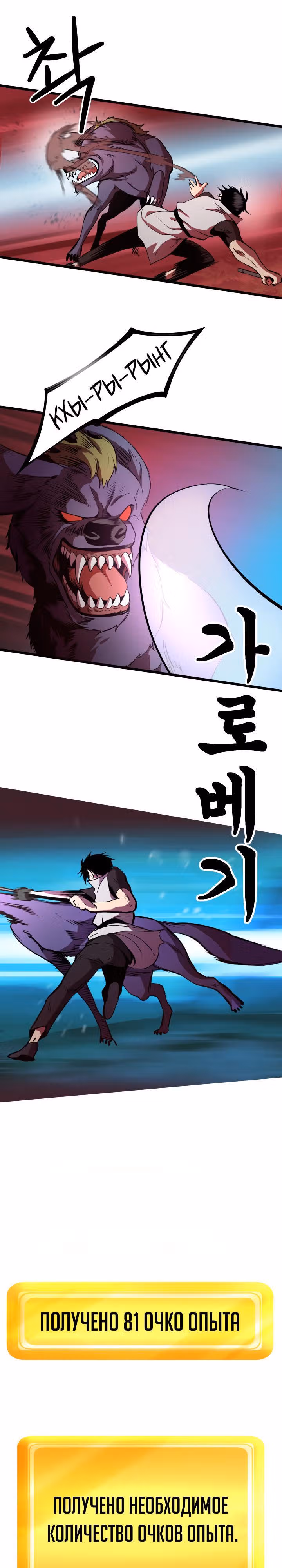 Король меча — Том 1 · Глава 2, страница 19