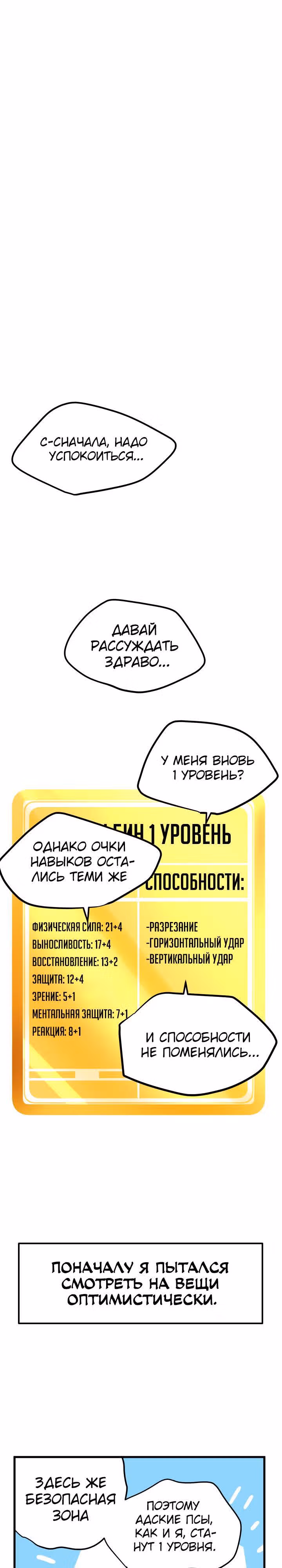 Король меча — Том 1 · Глава 2, страница 24