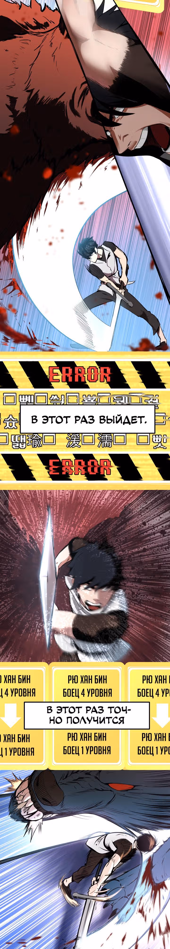 Король меча — Том 1 · Глава 2, страница 28