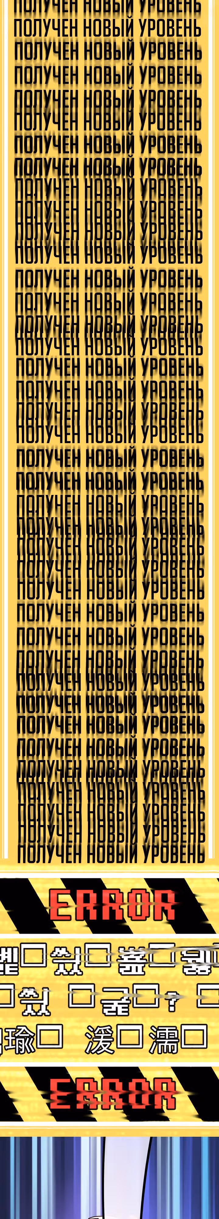 Король меча — Том 1 · Глава 2, страница 30