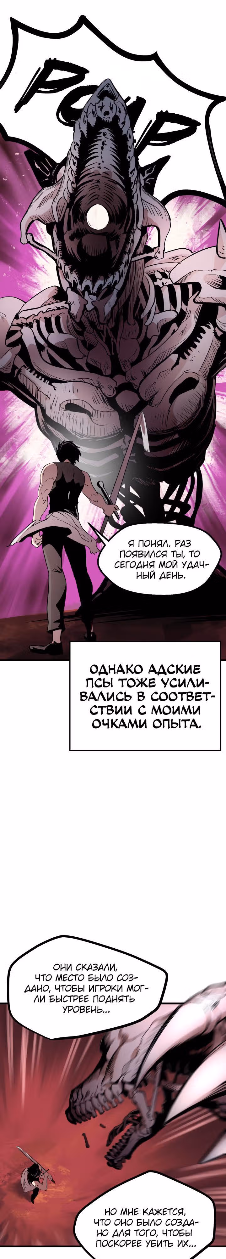 Король меча — Том 1 · Глава 2, страница 35