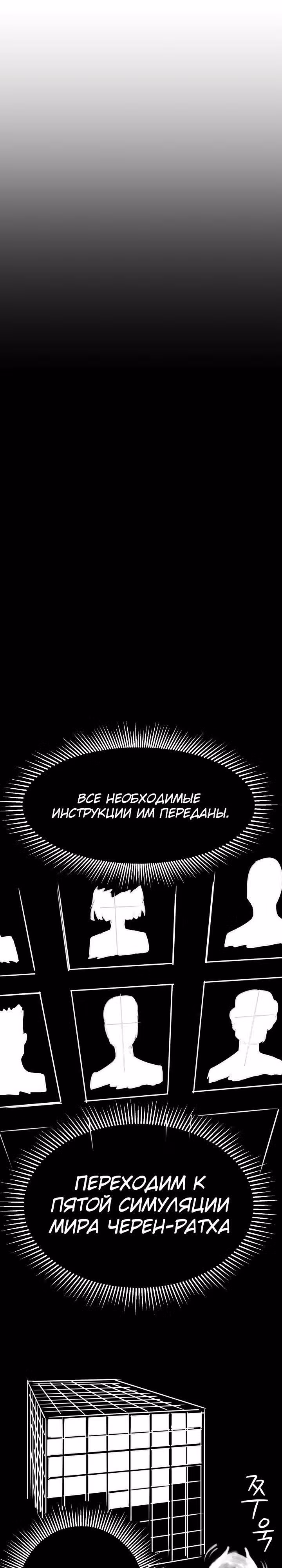 Король меча — Том 1 · Глава 2, страница 37