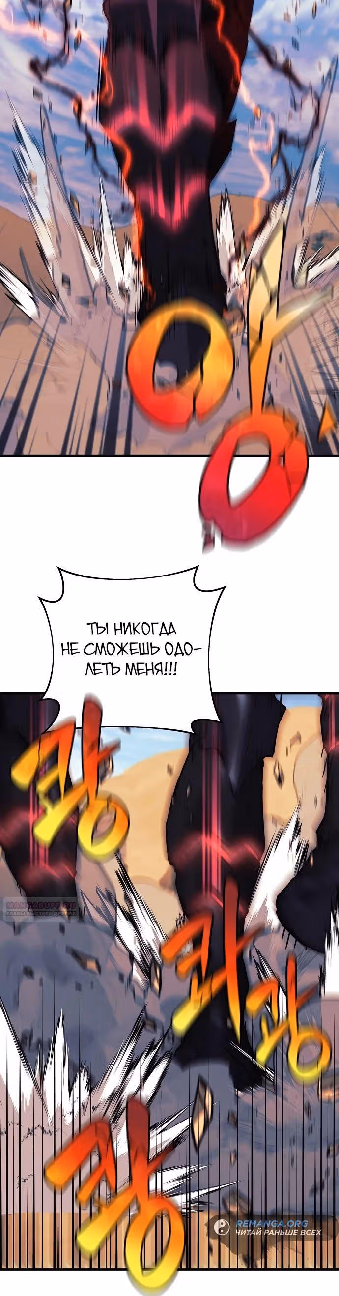 Восхождение безымянного бога — Том 1 · Глава 107, страница 16