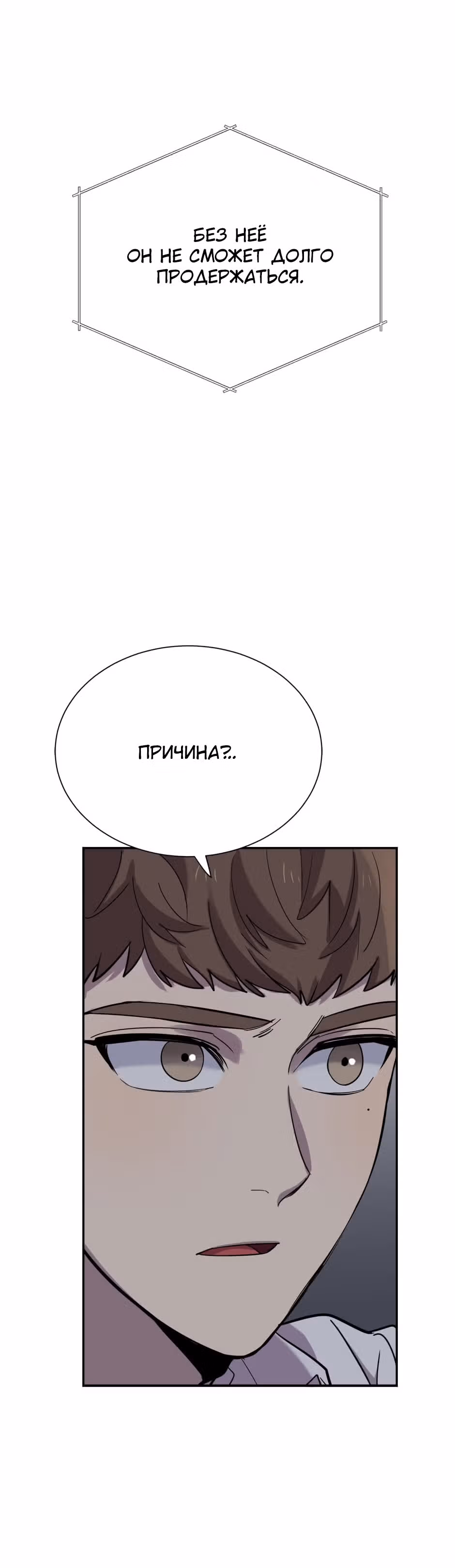 Мне не присуща ваша глупость! — Том 1 · Глава 23, страница 27