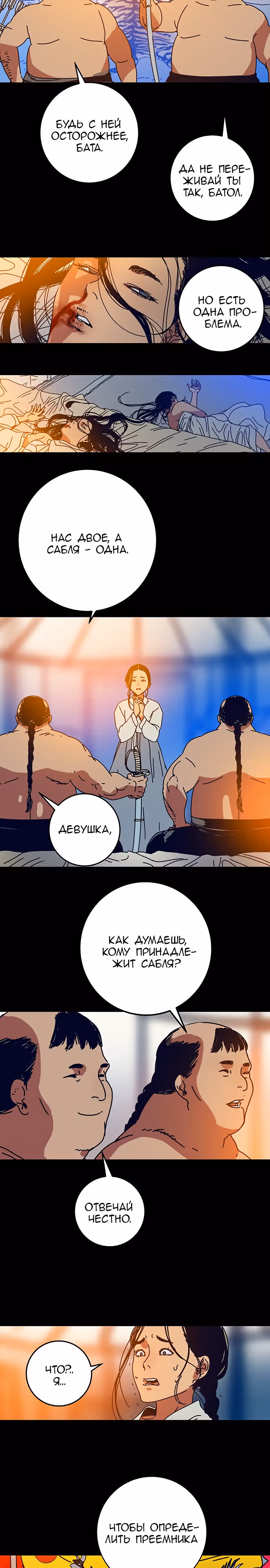 Сеульский вампир — Том 1 · Глава 2, страница 2