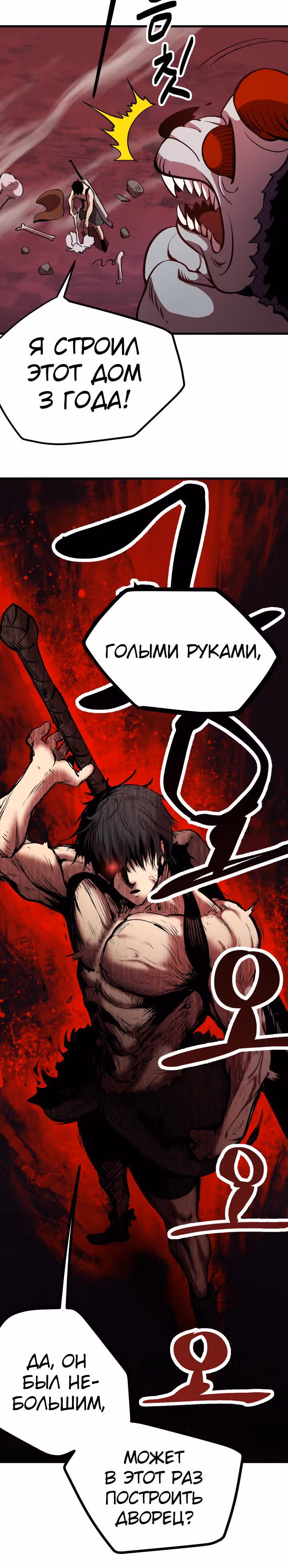 Король меча — Том 1 · Глава 3, страница 15