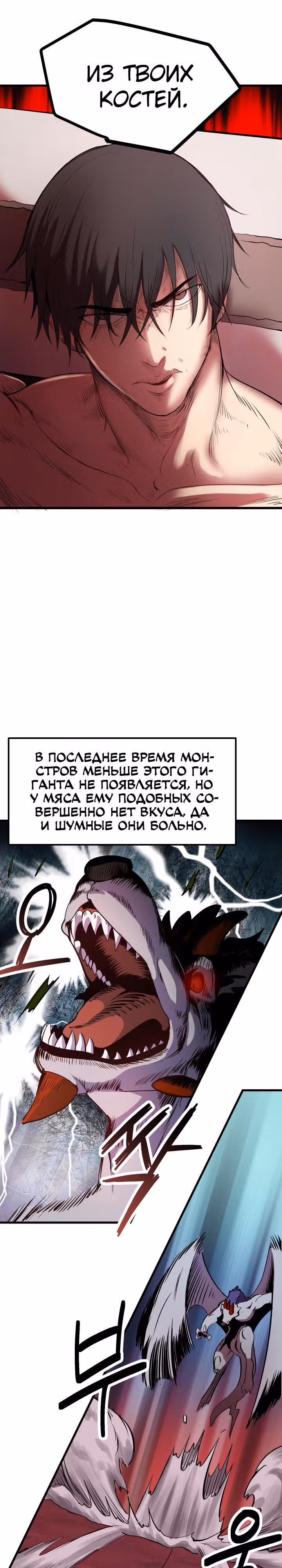 Король меча — Том 1 · Глава 3, страница 16