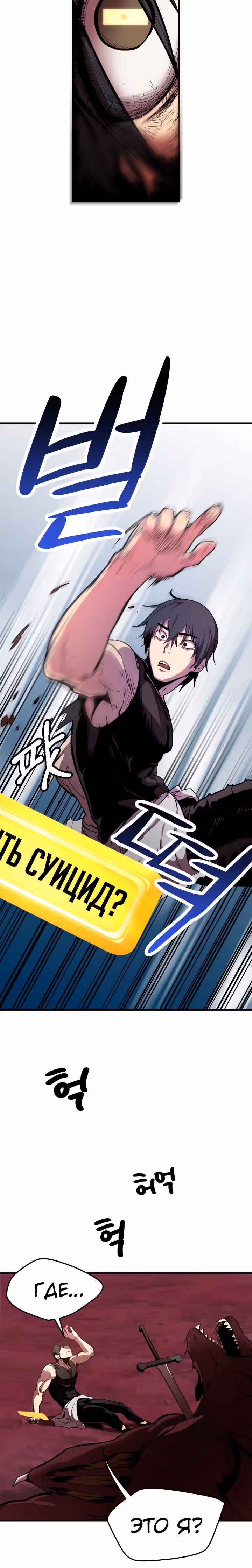 Король меча — Том 1 · Глава 3, страница 3