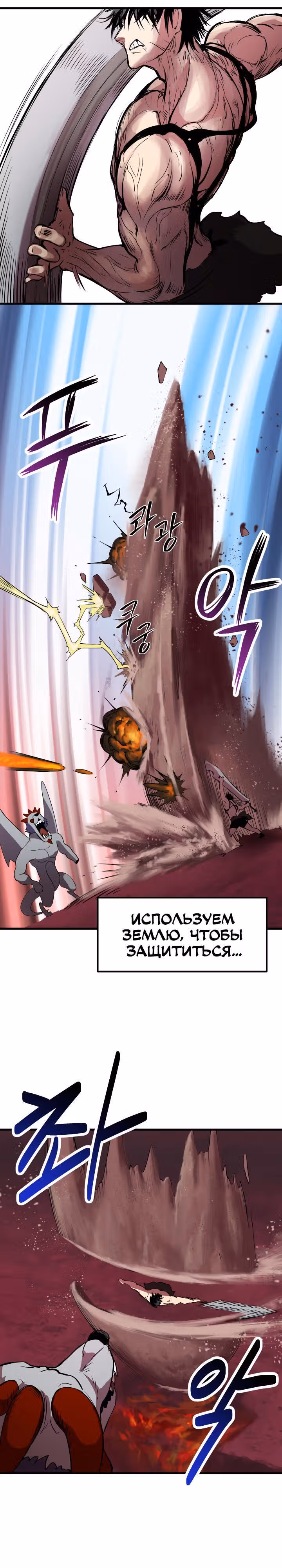 Король меча — Том 1 · Глава 3, страница 21