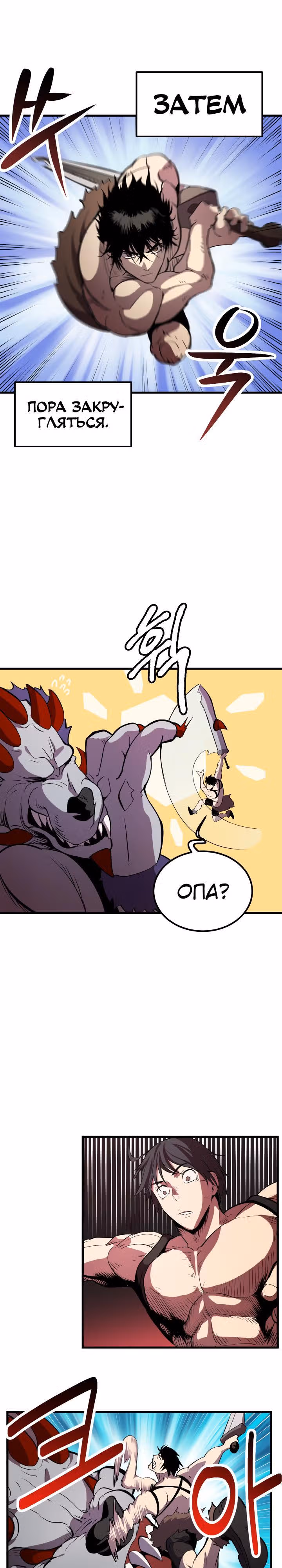 Король меча — Том 1 · Глава 3, страница 22