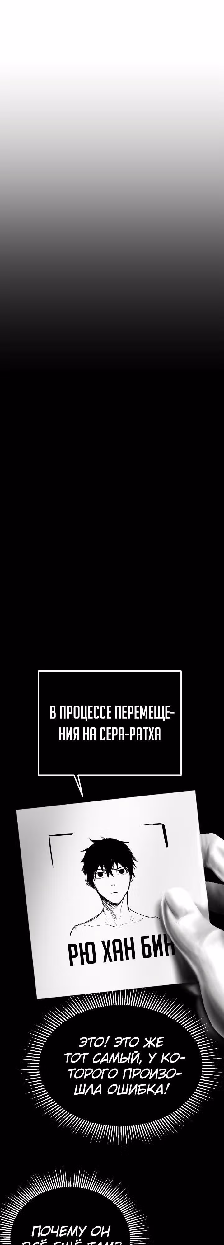 Король меча — Том 1 · Глава 3, страница 27