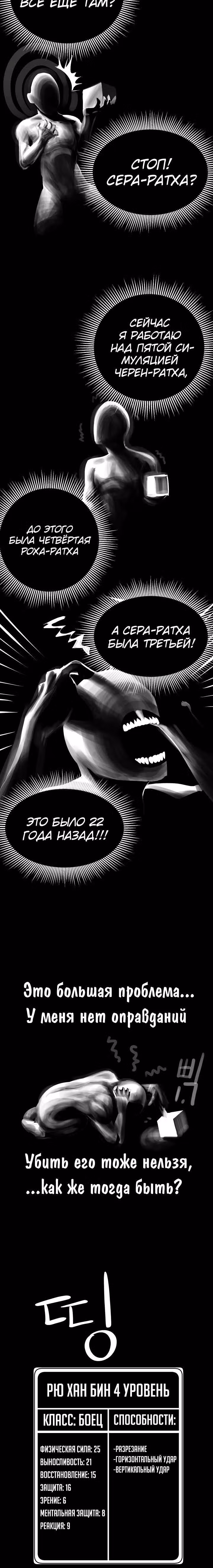Король меча — Том 1 · Глава 3, страница 28