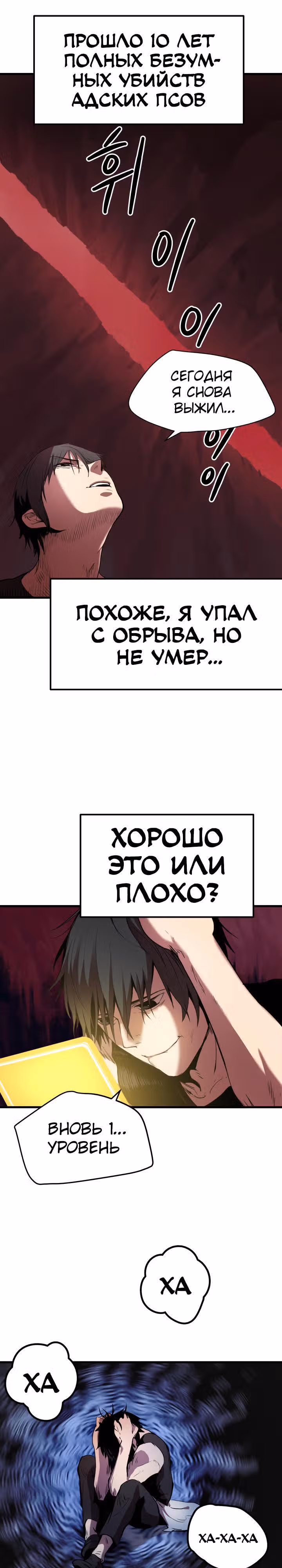 Король меча — Том 1 · Глава 3, страница 4
