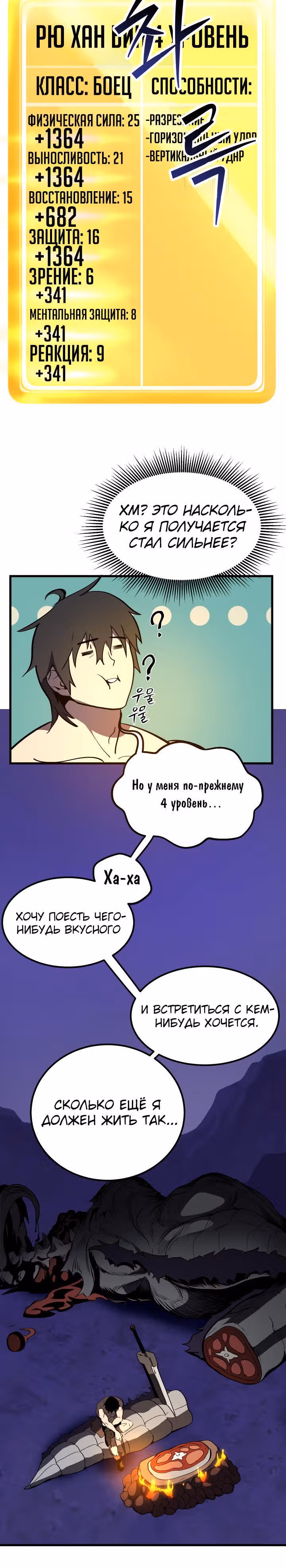 Король меча — Том 1 · Глава 3, страница 31