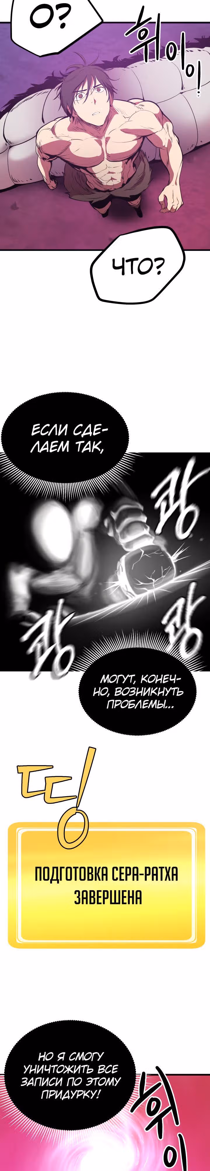 Король меча — Том 1 · Глава 3, страница 33