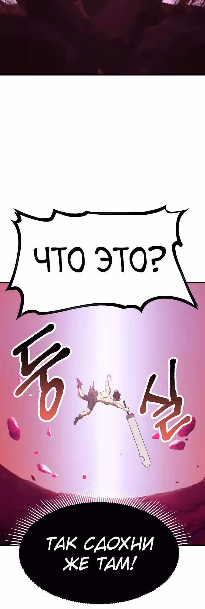 Король меча — Том 1 · Глава 3, страница 35