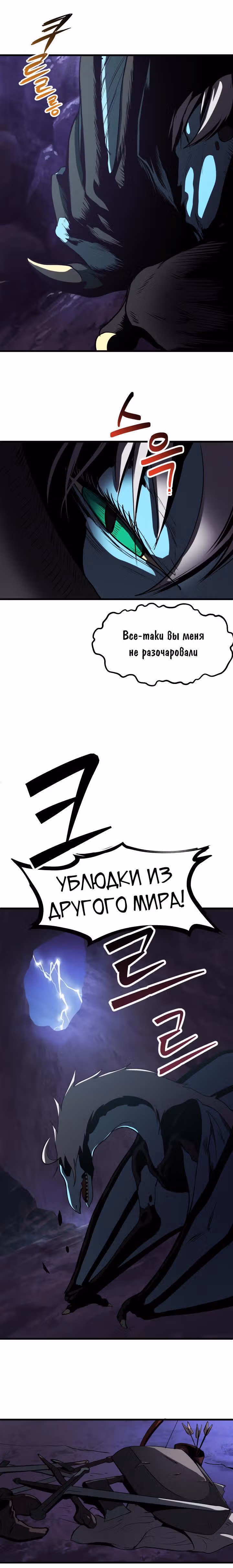 Король меча — Том 1 · Глава 3, страница 39