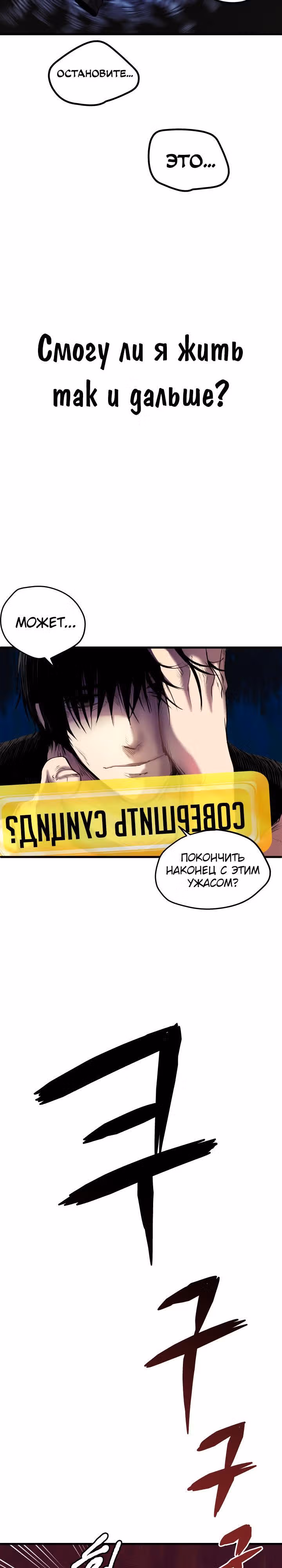 Король меча — Том 1 · Глава 3, страница 5