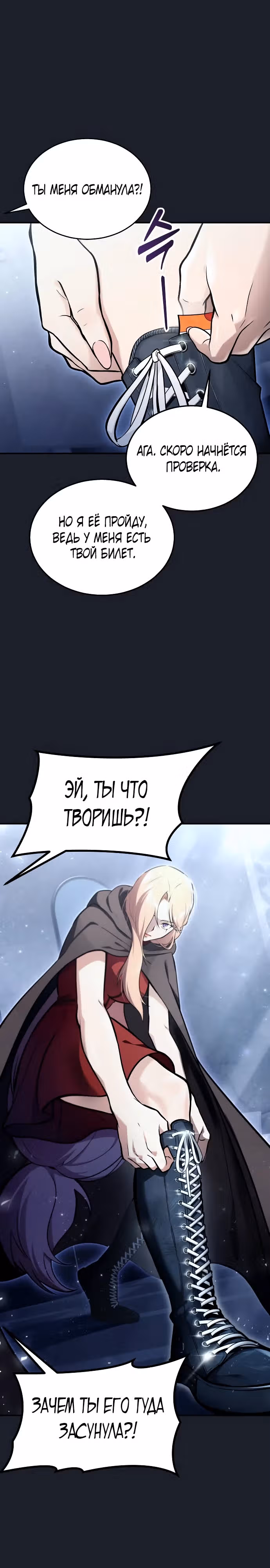 Башня Бога: Урек Мазино — Том 1 · Глава 8, страница 41
