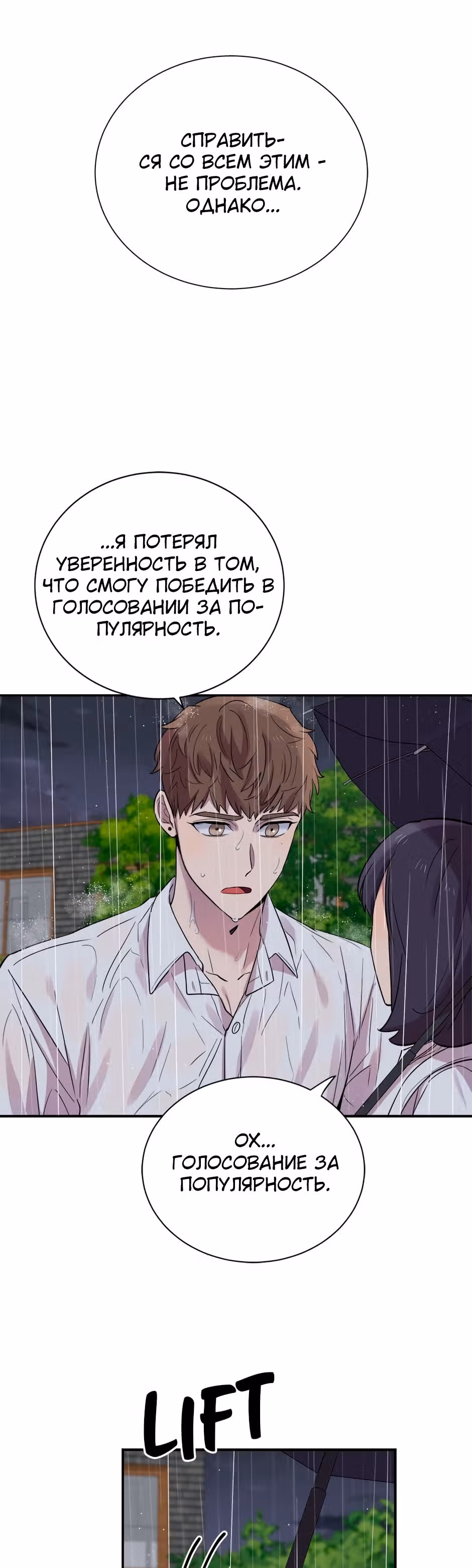 Мне не присуща ваша глупость! — Том 1 · Глава 24, страница 39