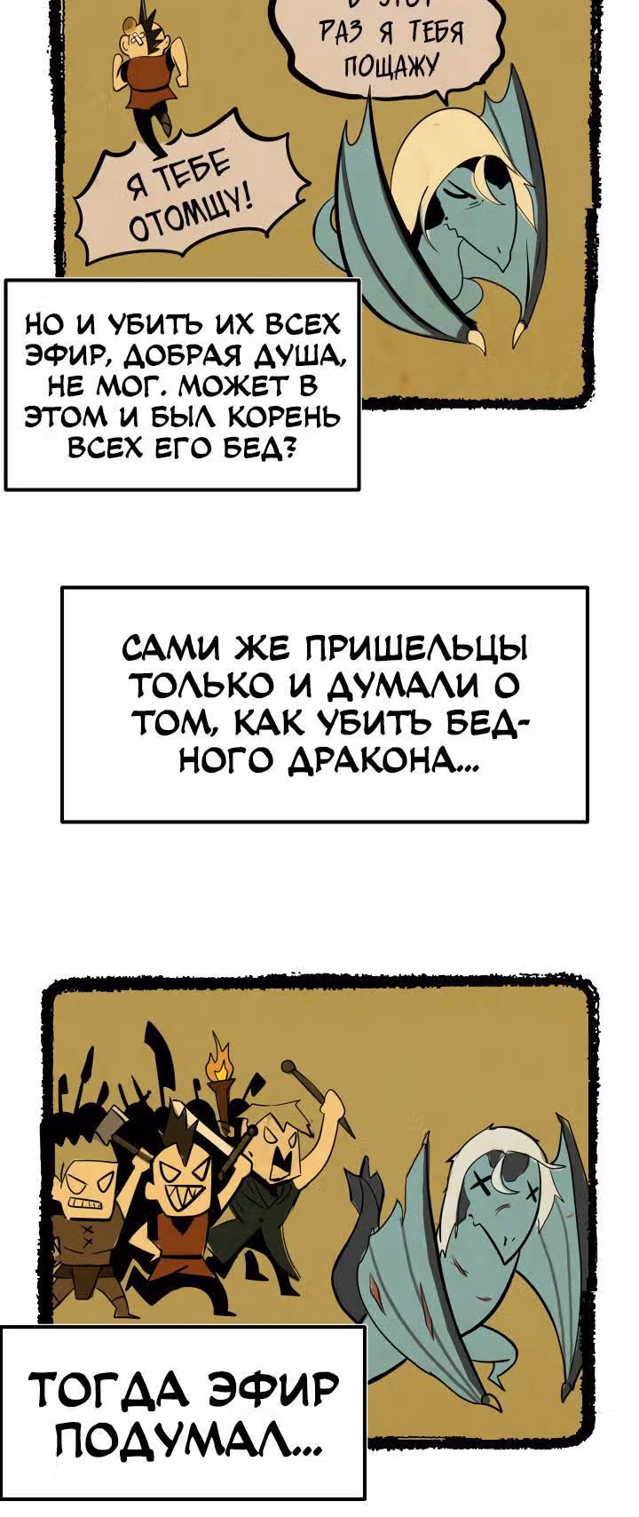 Король меча — Том 1 · Глава 4, страница 12