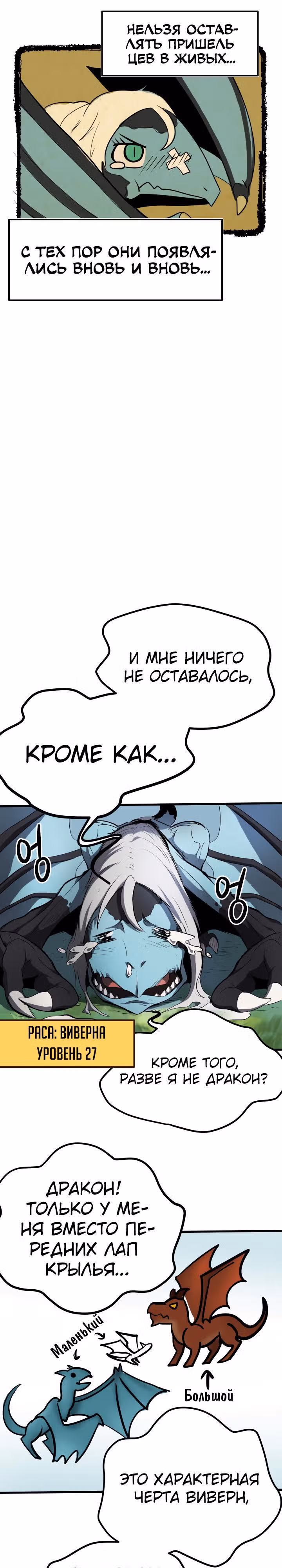 Король меча — Том 1 · Глава 4, страница 13