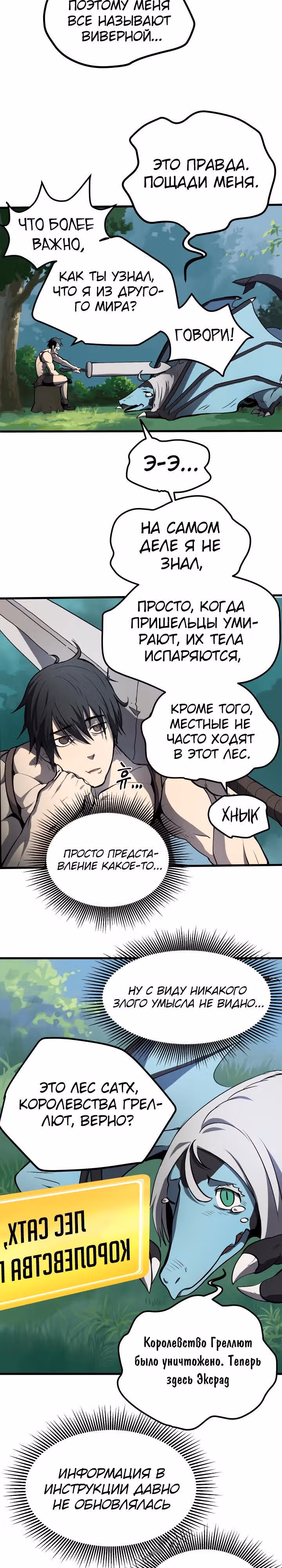 Король меча — Том 1 · Глава 4, страница 14