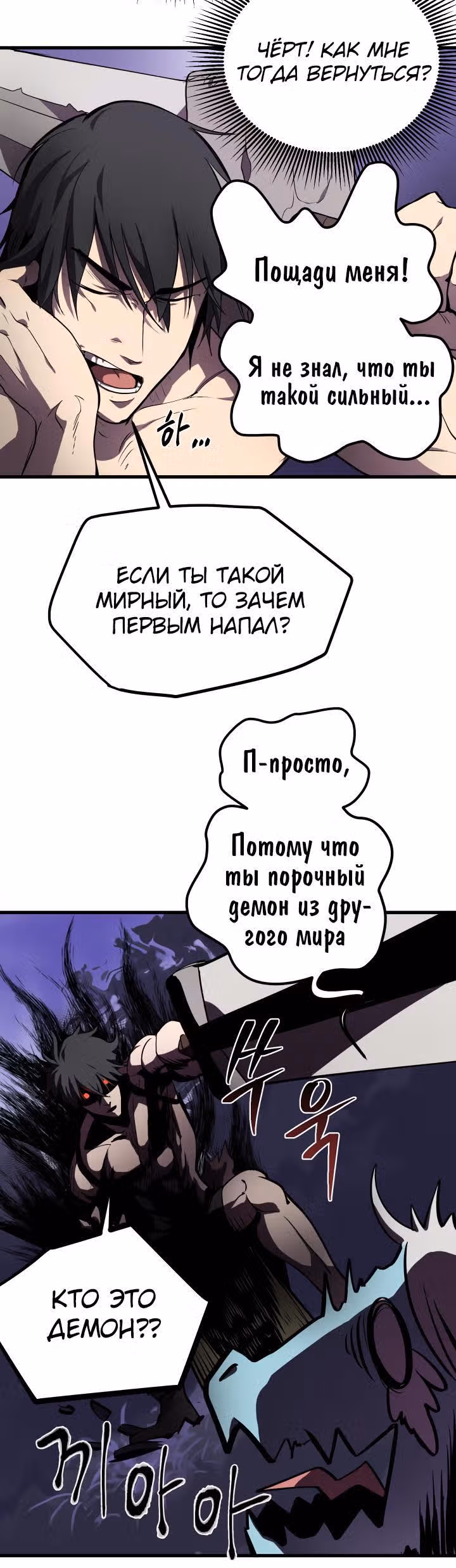 Король меча — Том 1 · Глава 4, страница 15