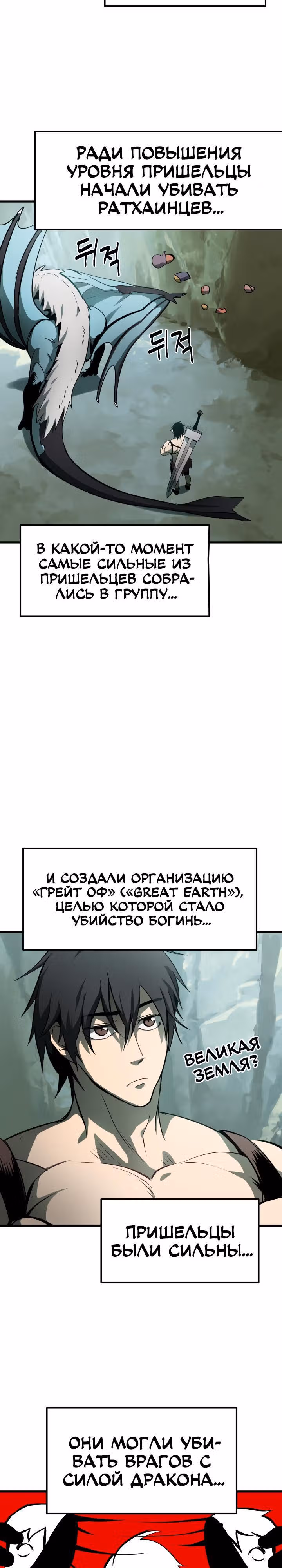 Король меча — Том 1 · Глава 4, страница 17