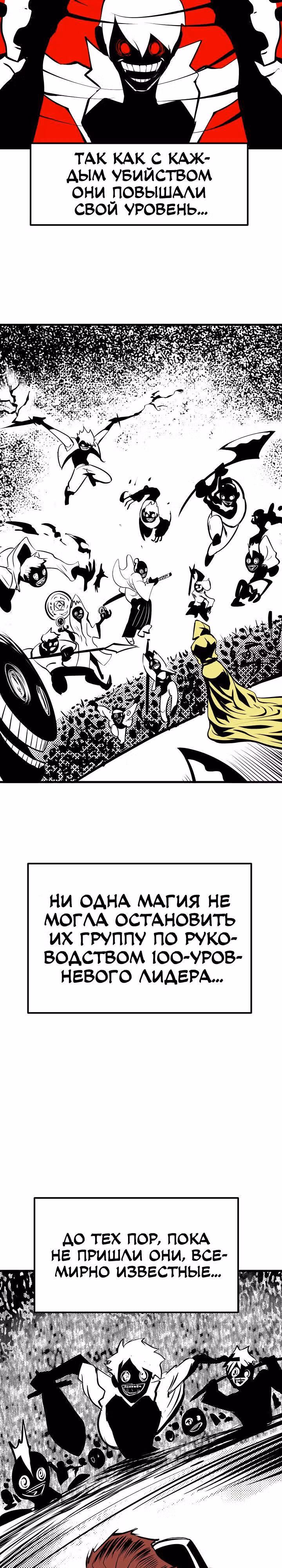 Король меча — Том 1 · Глава 4, страница 18