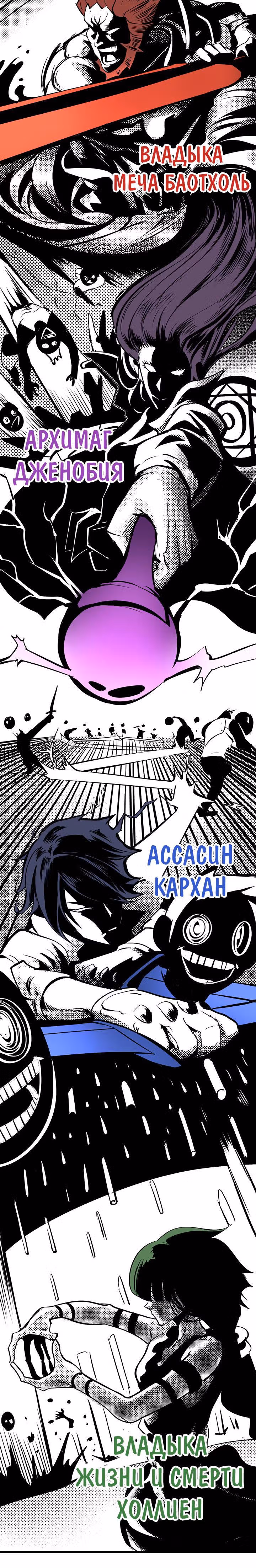 Король меча — Том 1 · Глава 4, страница 19