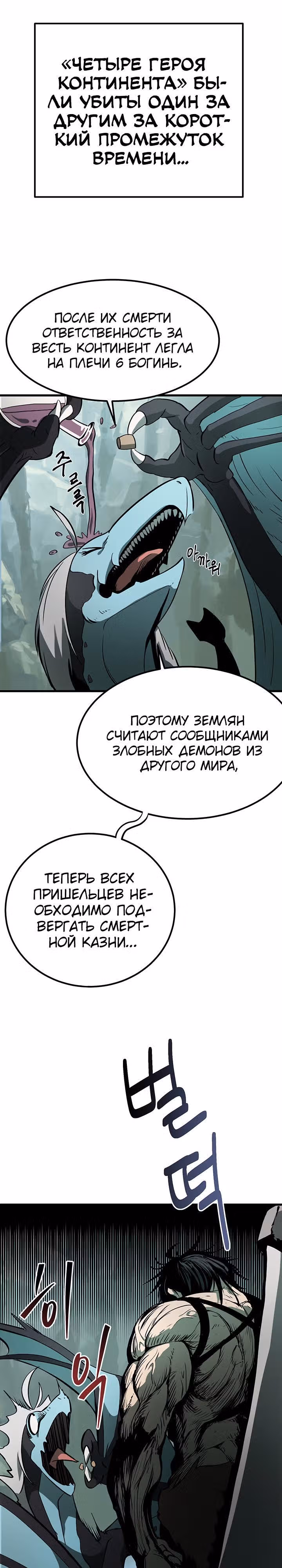 Король меча — Том 1 · Глава 4, страница 20