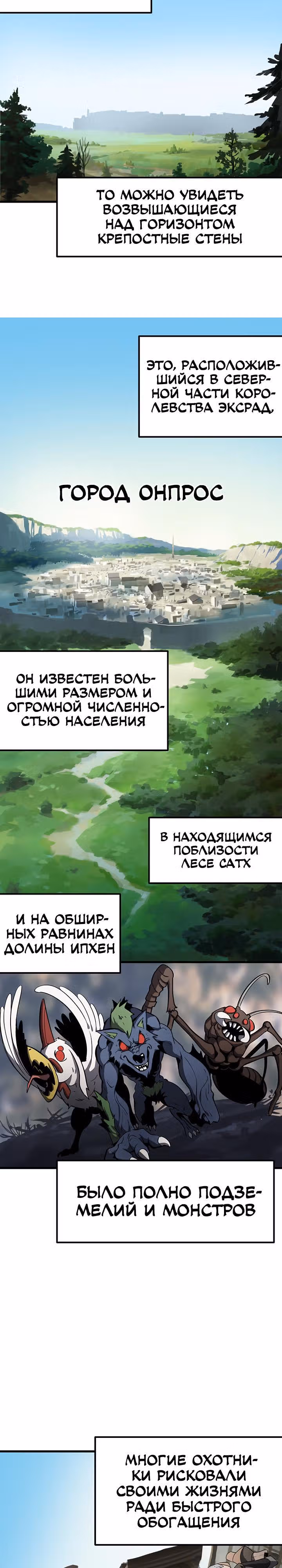 Король меча — Том 1 · Глава 4, страница 24